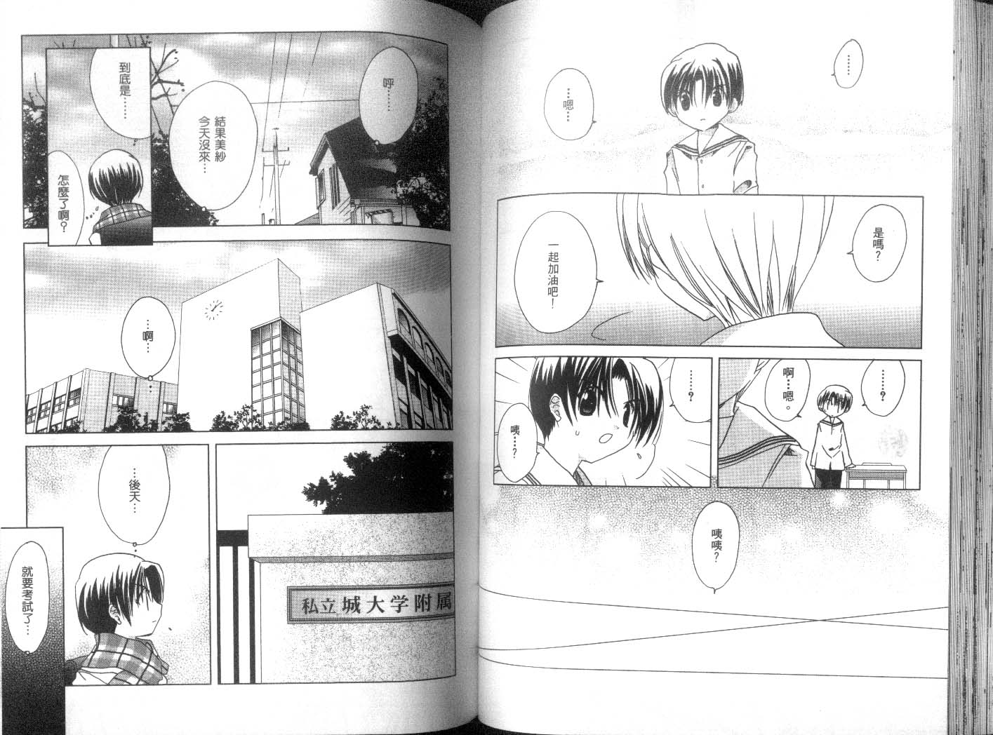 迷糊天使第8卷图