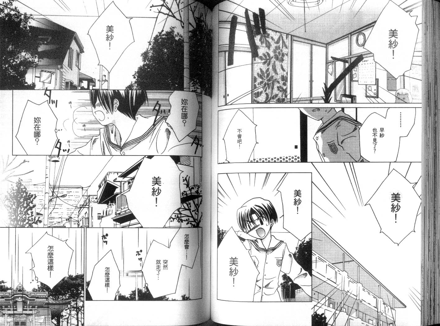 迷糊天使第8卷图