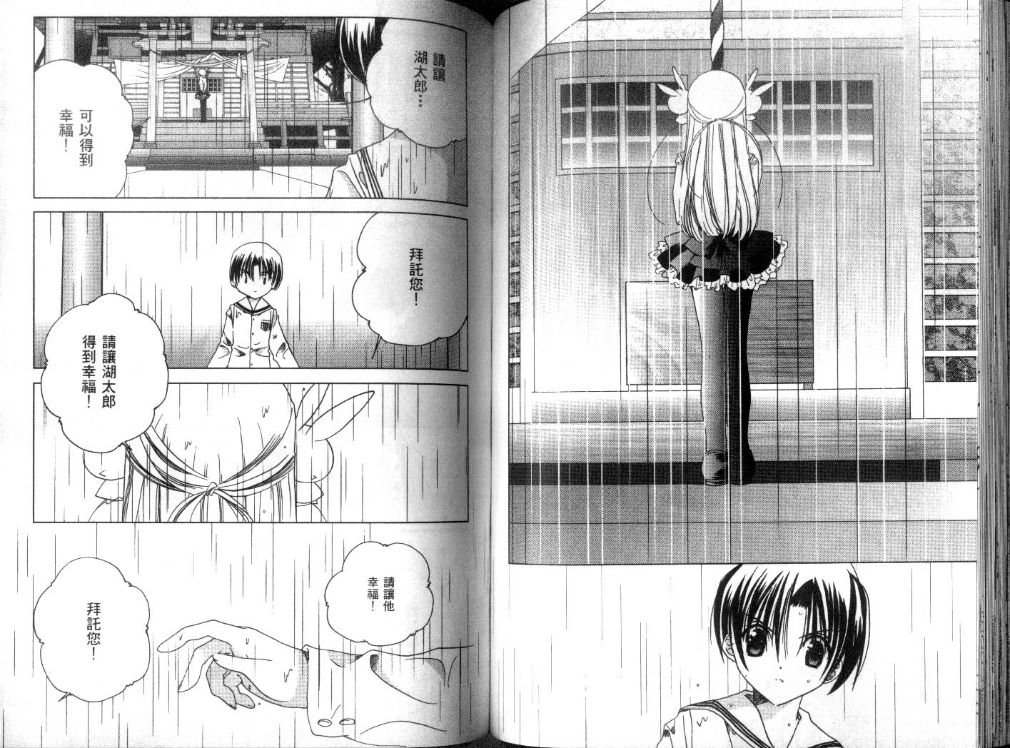 迷糊天使第8卷图