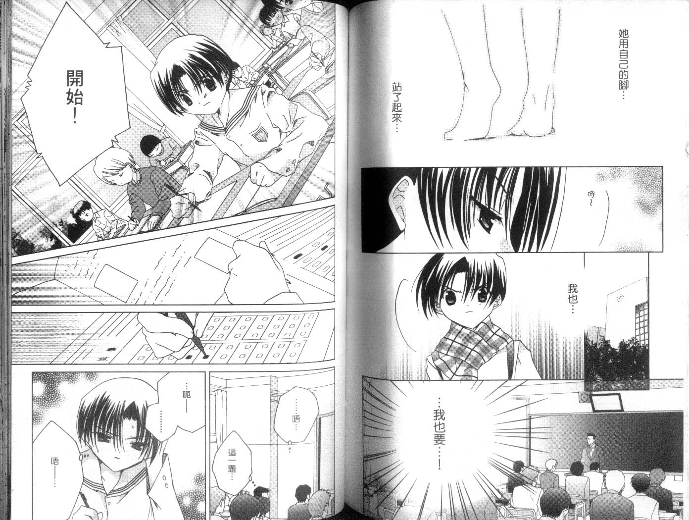 迷糊天使第8卷图