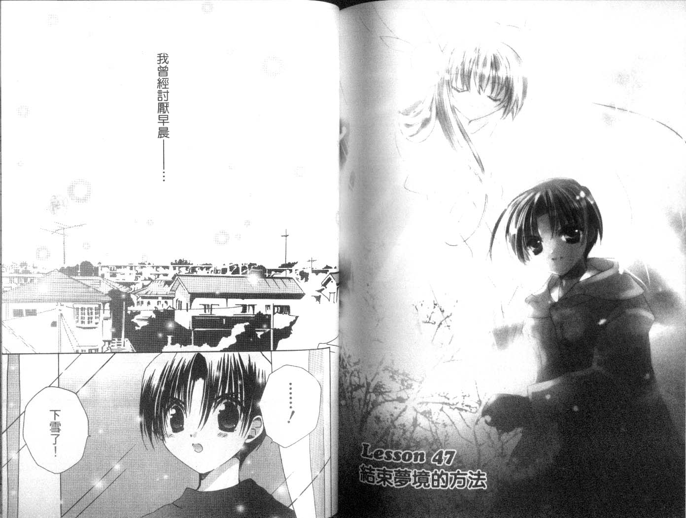 迷糊天使第8卷图