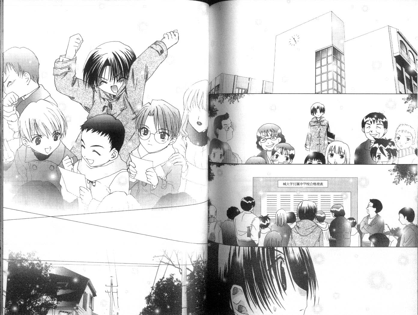 迷糊天使第8卷图