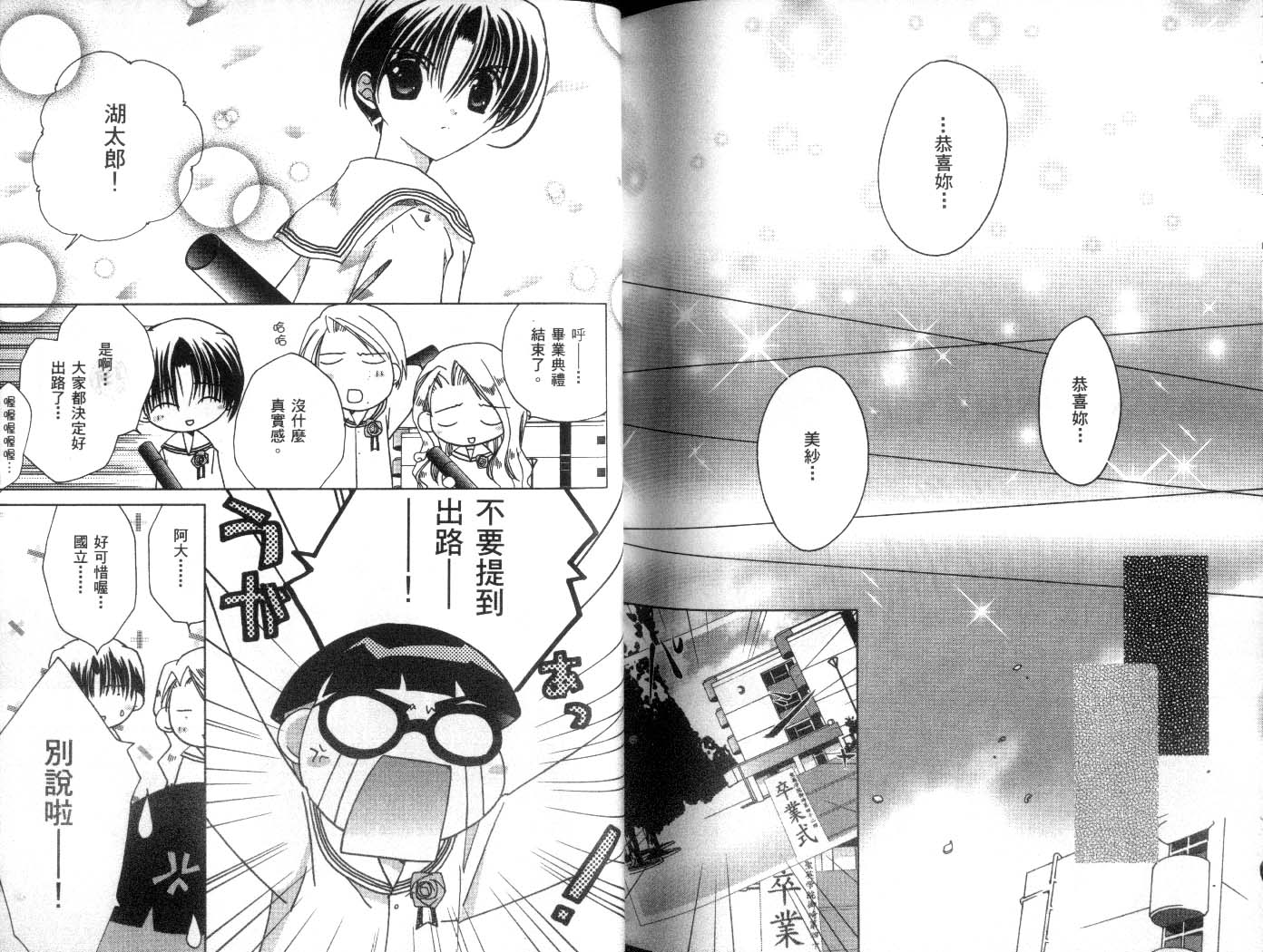 迷糊天使第8卷图