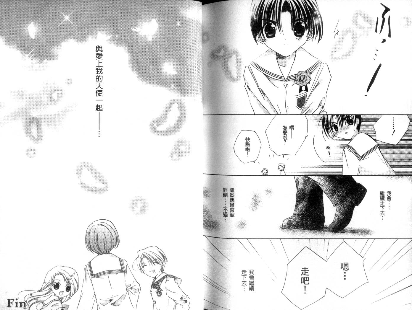 迷糊天使第8卷图