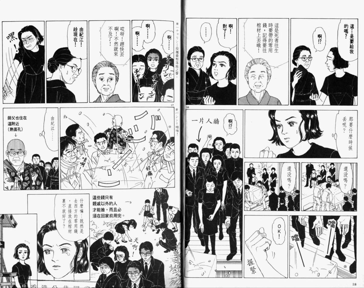 迷糊天使俏护士第4卷图