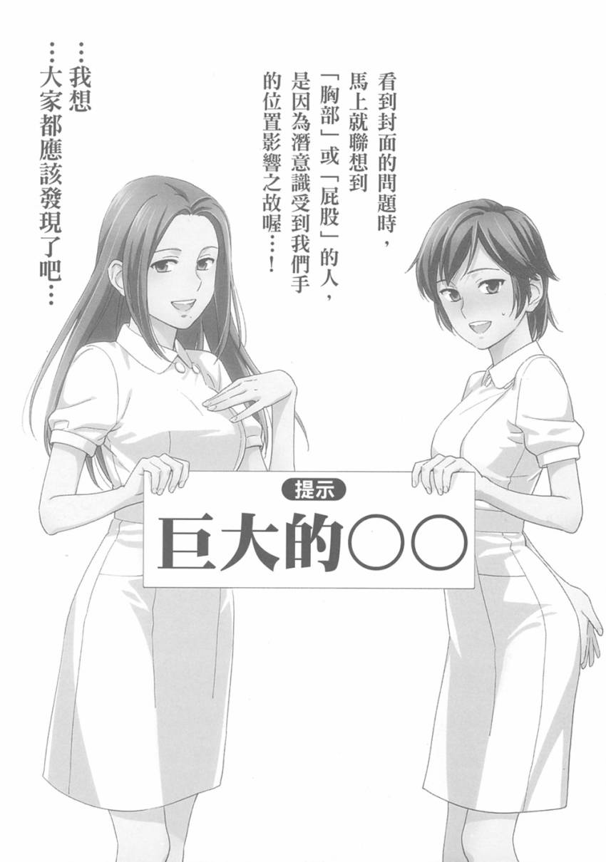 漫画心疗系第6卷图