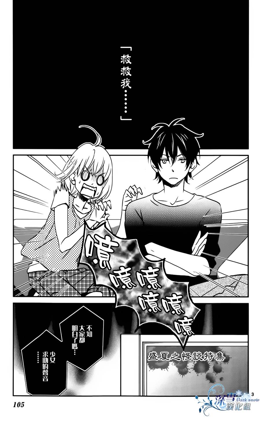 魅惑摇滚少年第1话图