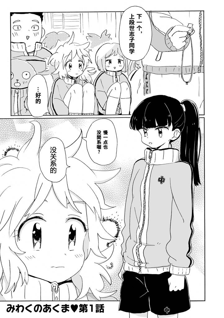 魅惑之魔第1话图