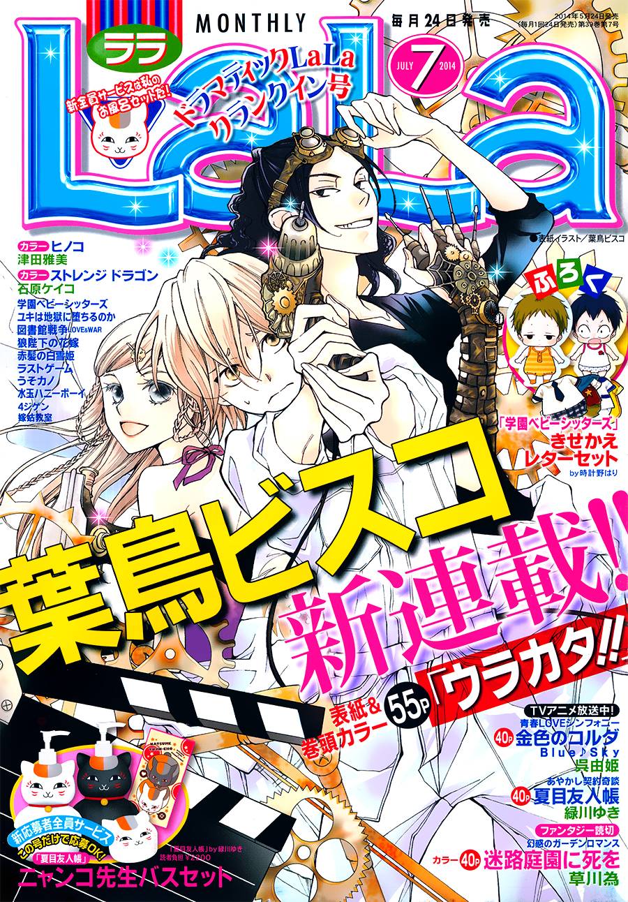 幕后之人第1话图