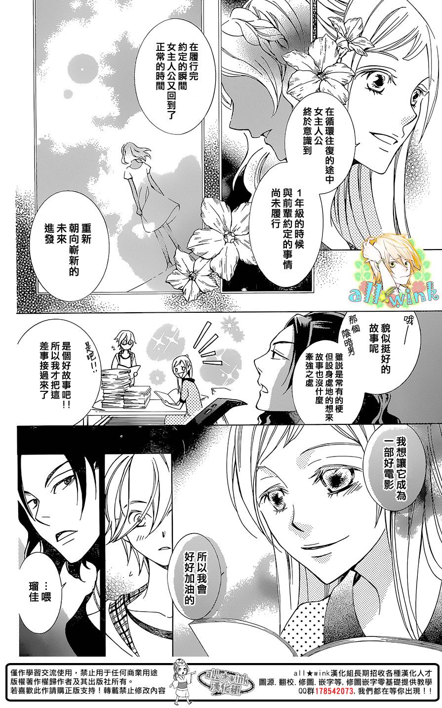 幕后之人第5话图