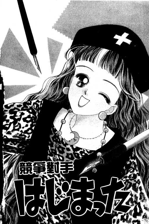 漫画摘星梦全1卷图