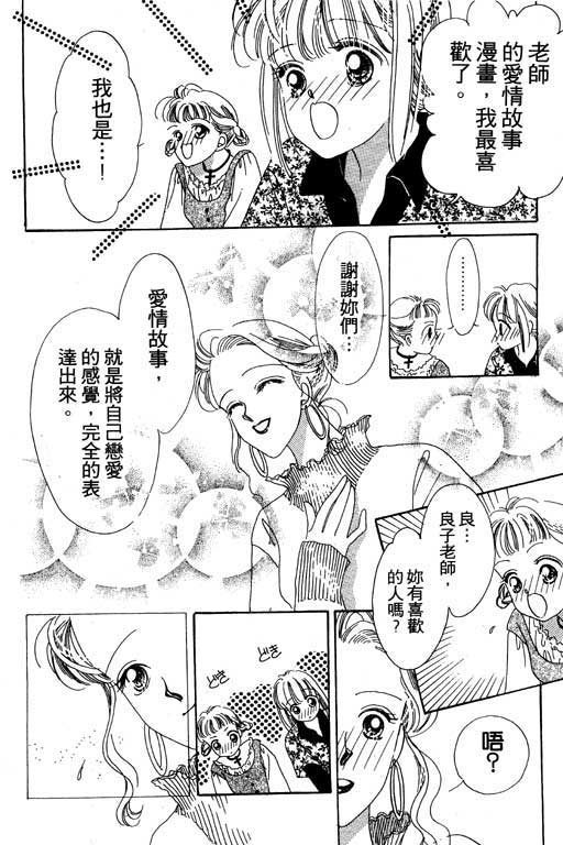 漫画摘星梦全1卷图