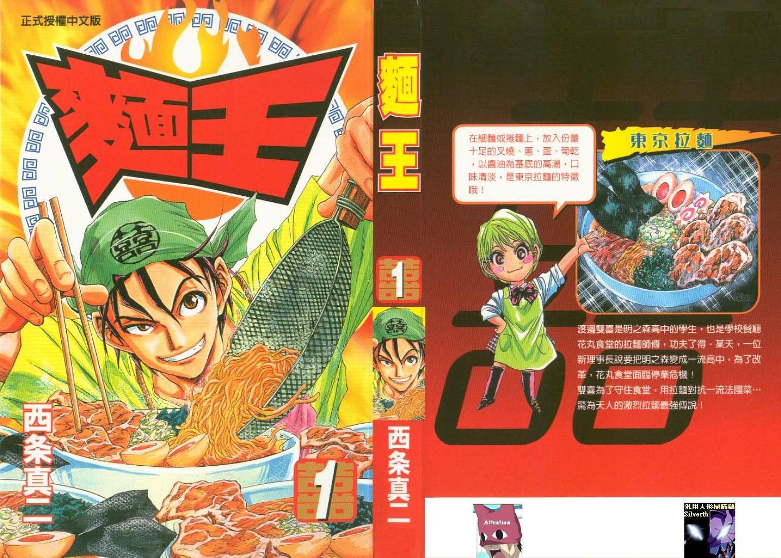 面王 第1卷 第0页