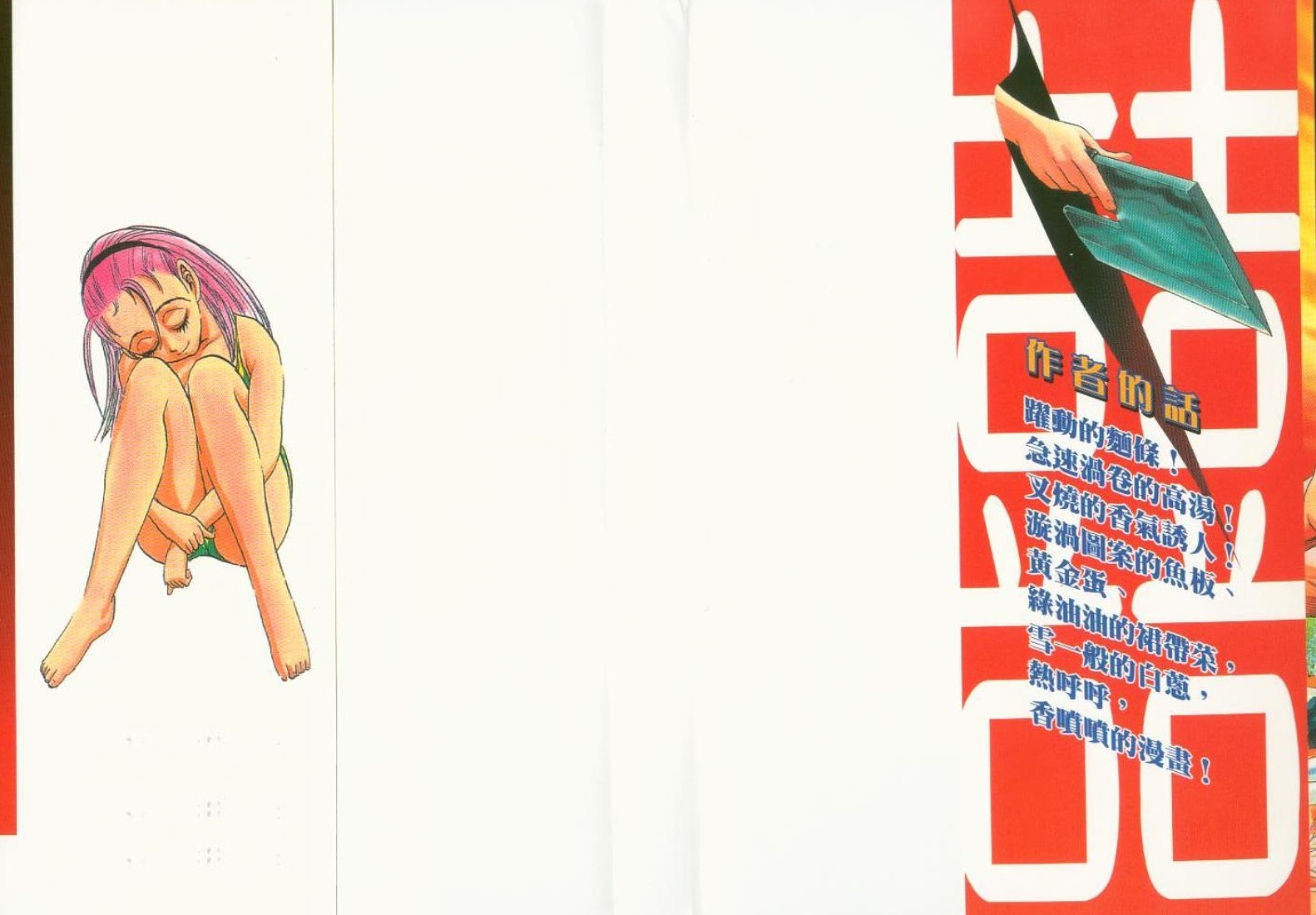 面王 第1卷 第1页