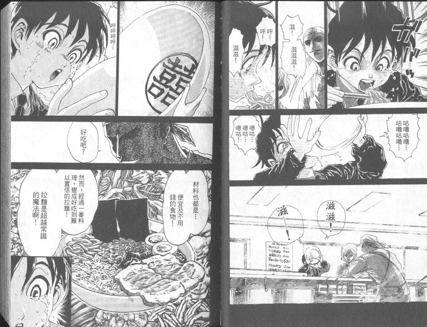 面王 第1卷 第5页