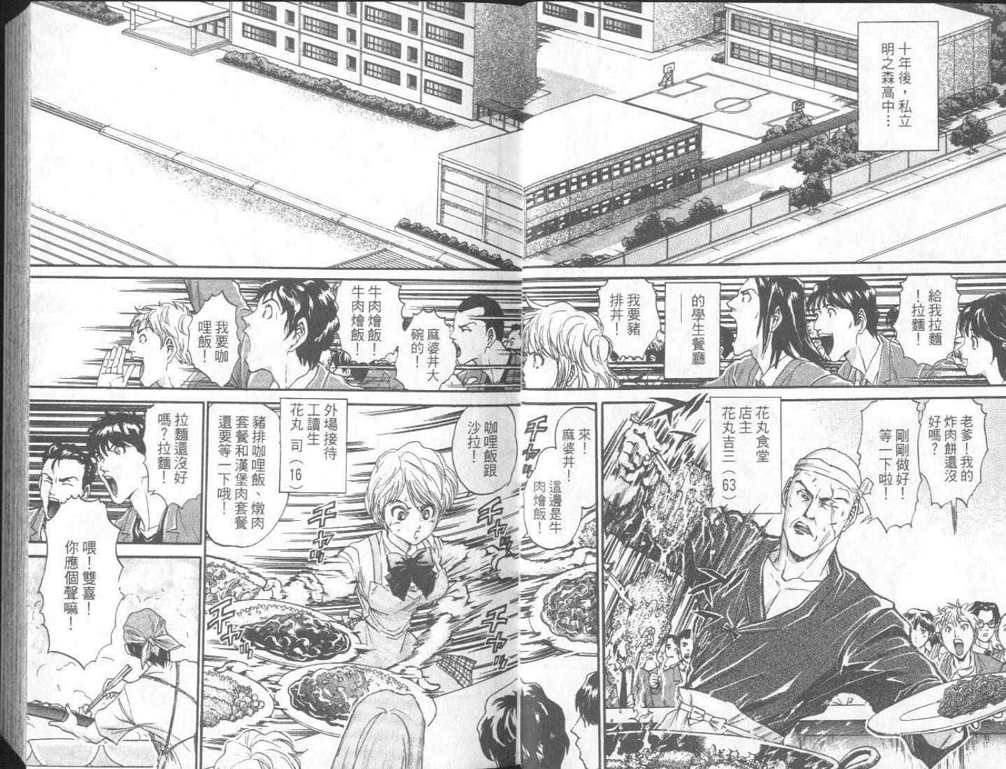 面王 第1卷 第7页