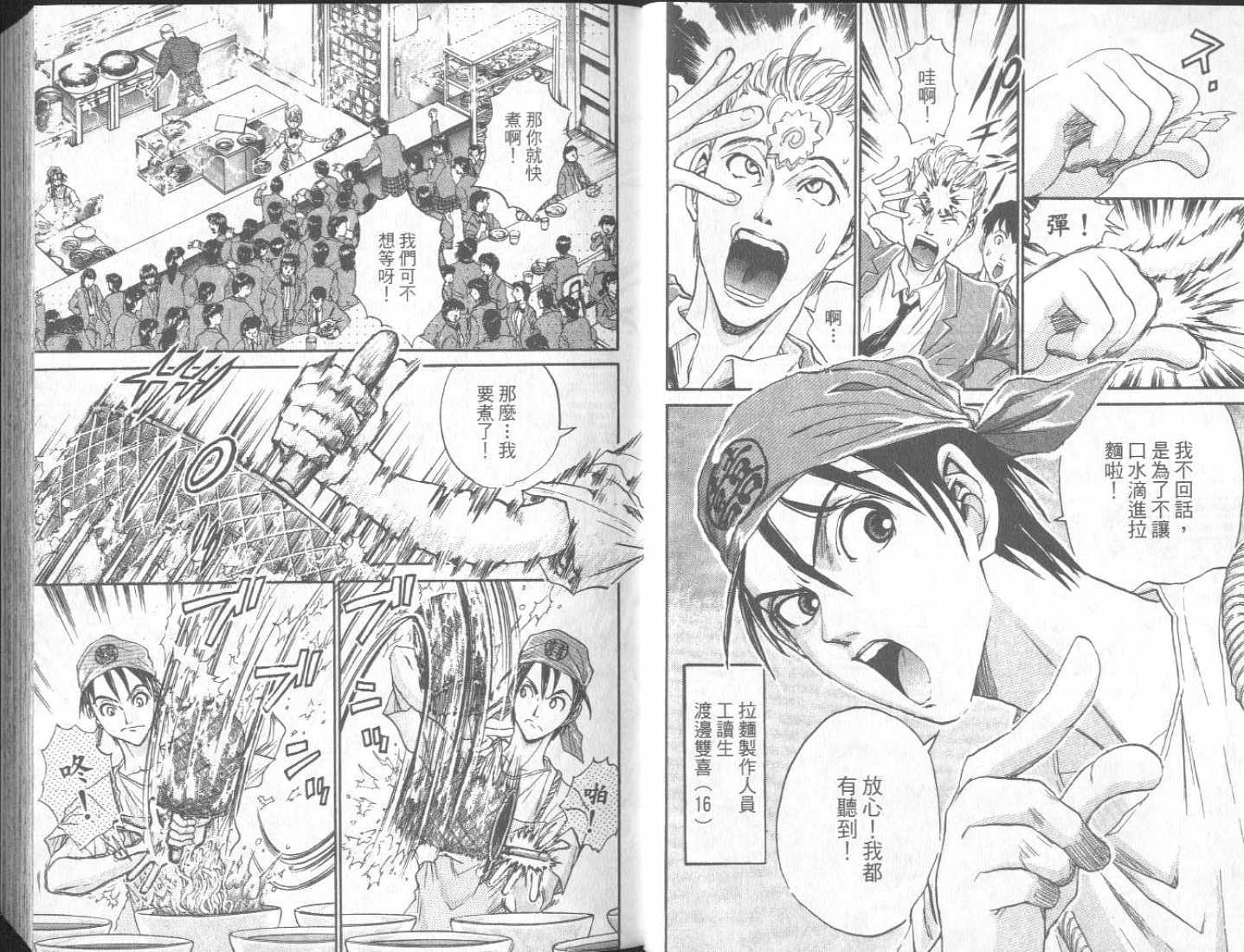 面王 第1卷 第8页