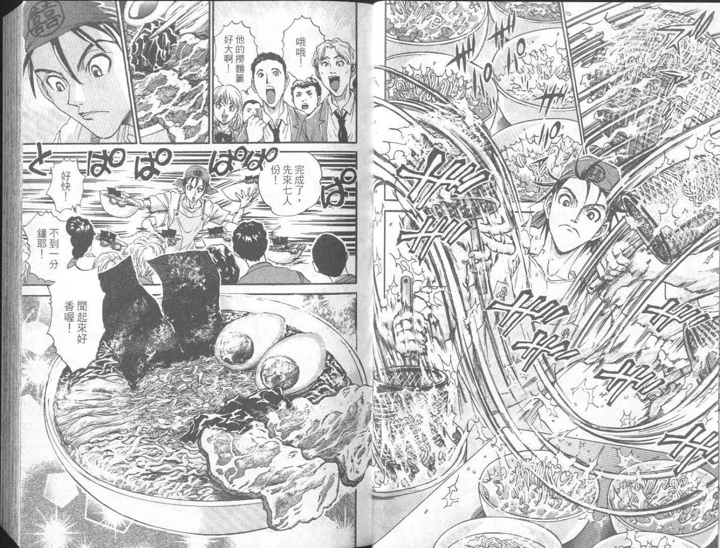 面王 第1卷 第9页