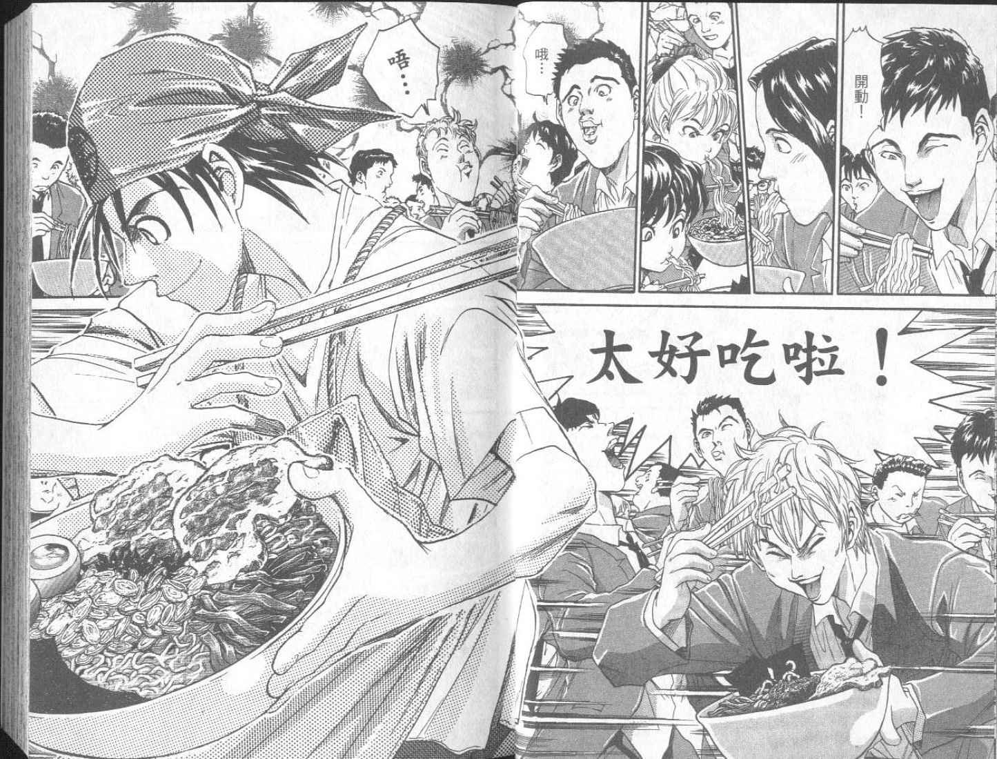 面王 第1卷 第10页