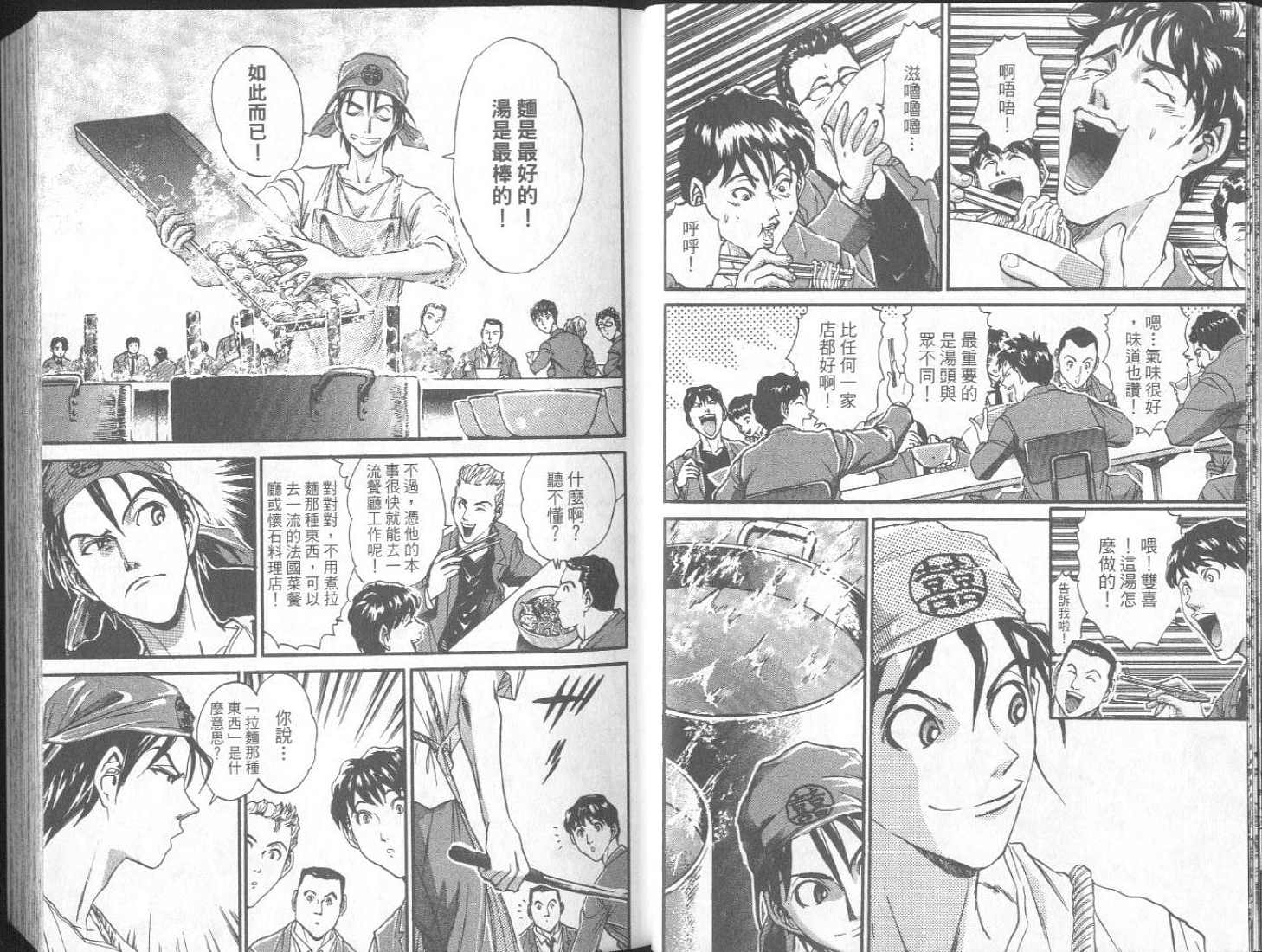 面王 第1卷 第11页