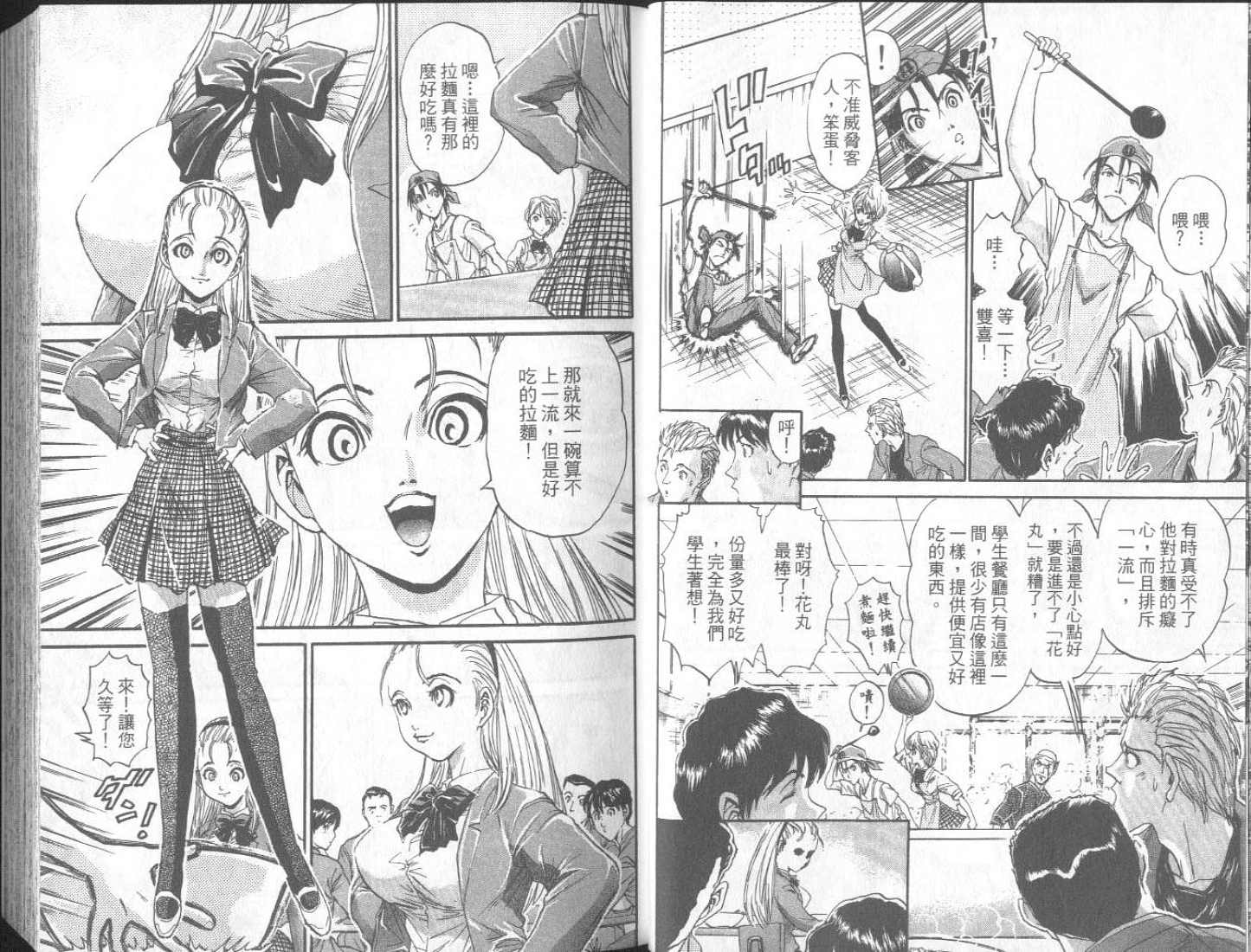 面王 第1卷 第12页