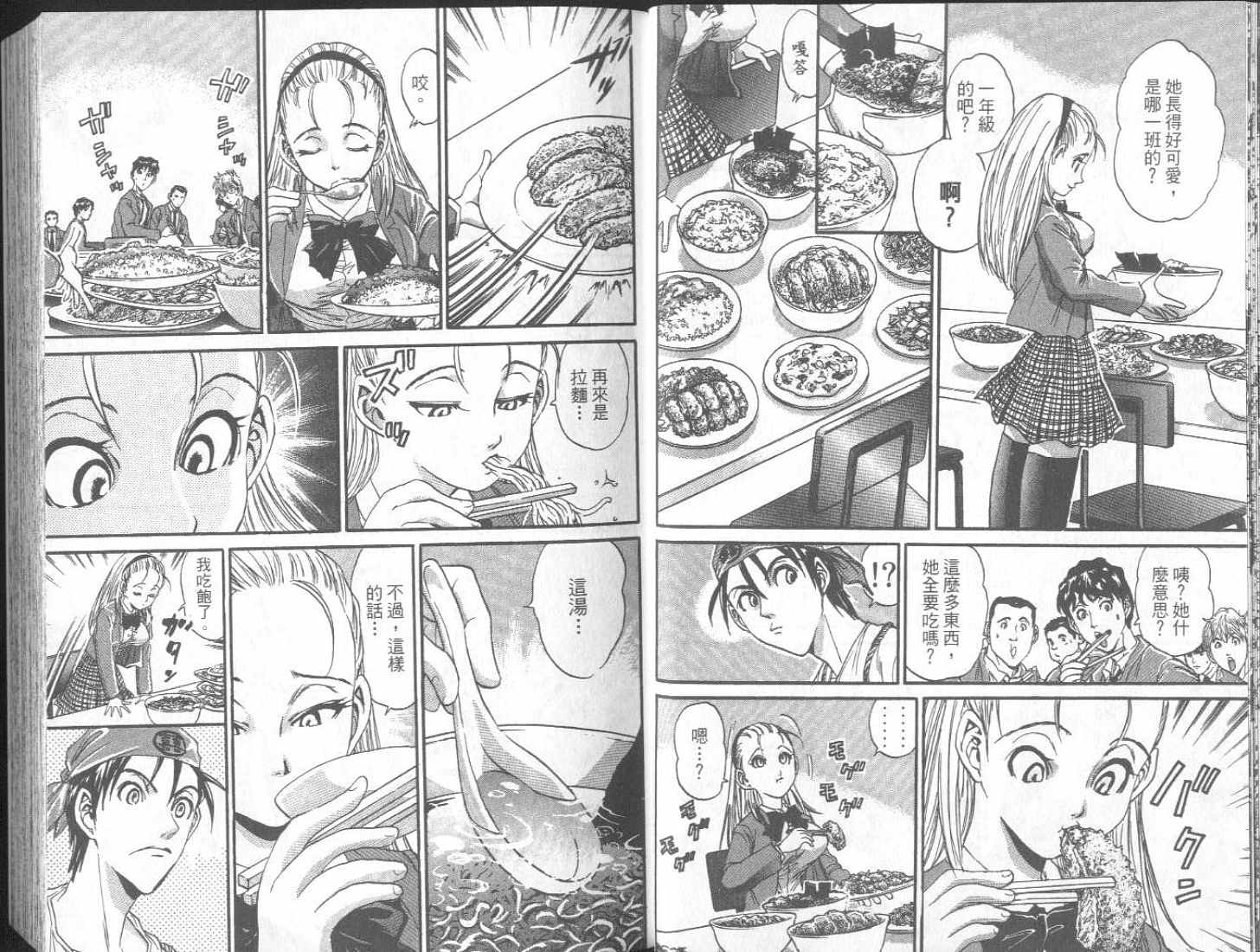 面王 第1卷 第13页