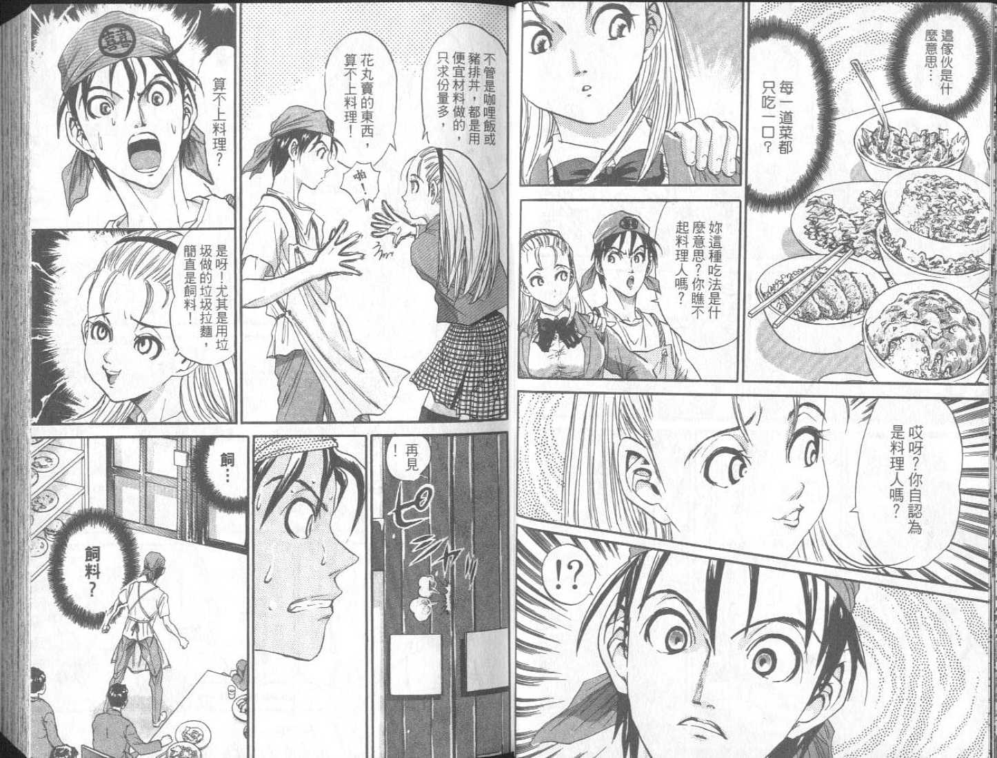 面王 第1卷 第14页