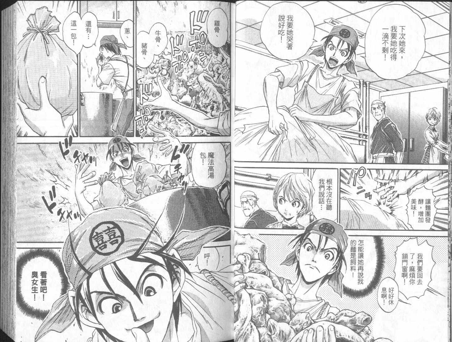 面王 第1卷 第16页