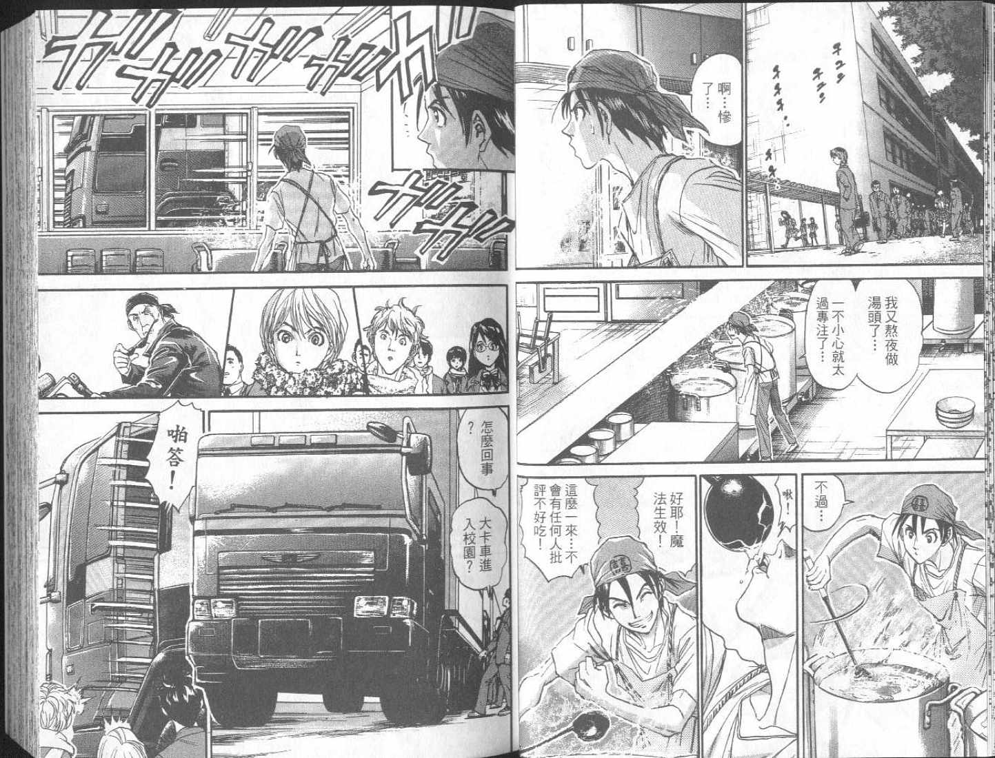 面王 第1卷 第17页