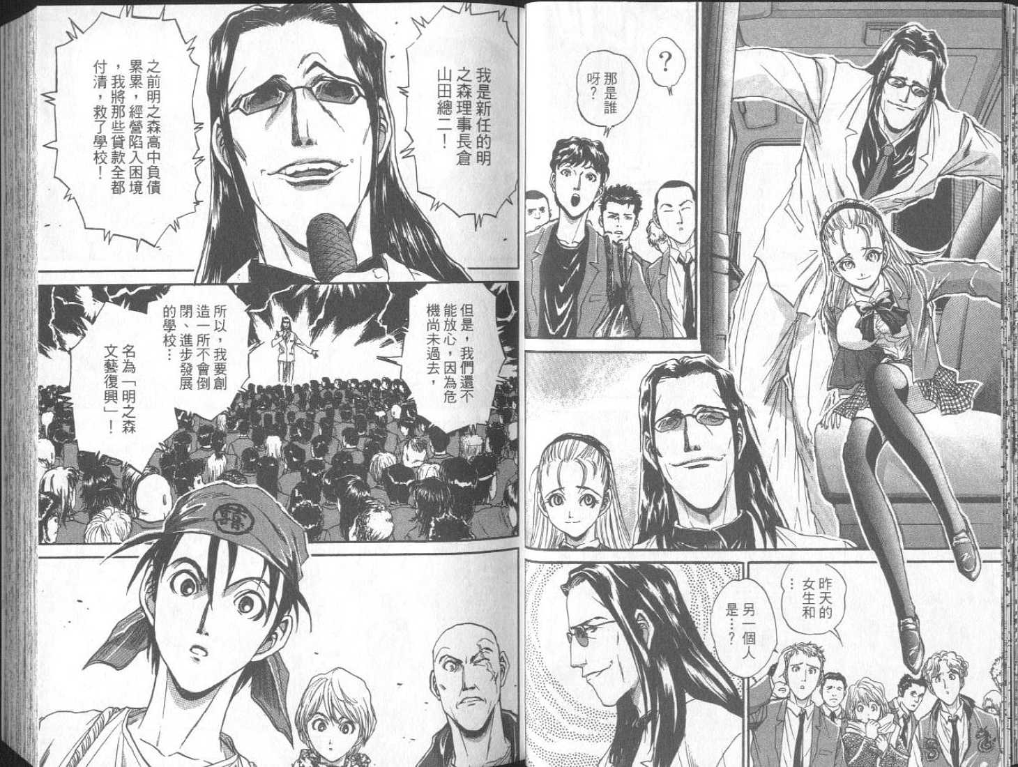 面王 第1卷 第18页