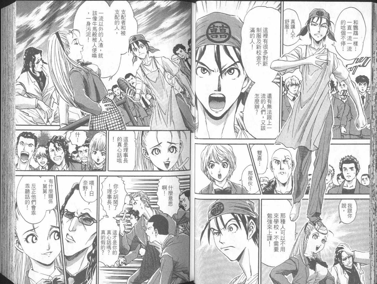 面王 第1卷 第21页