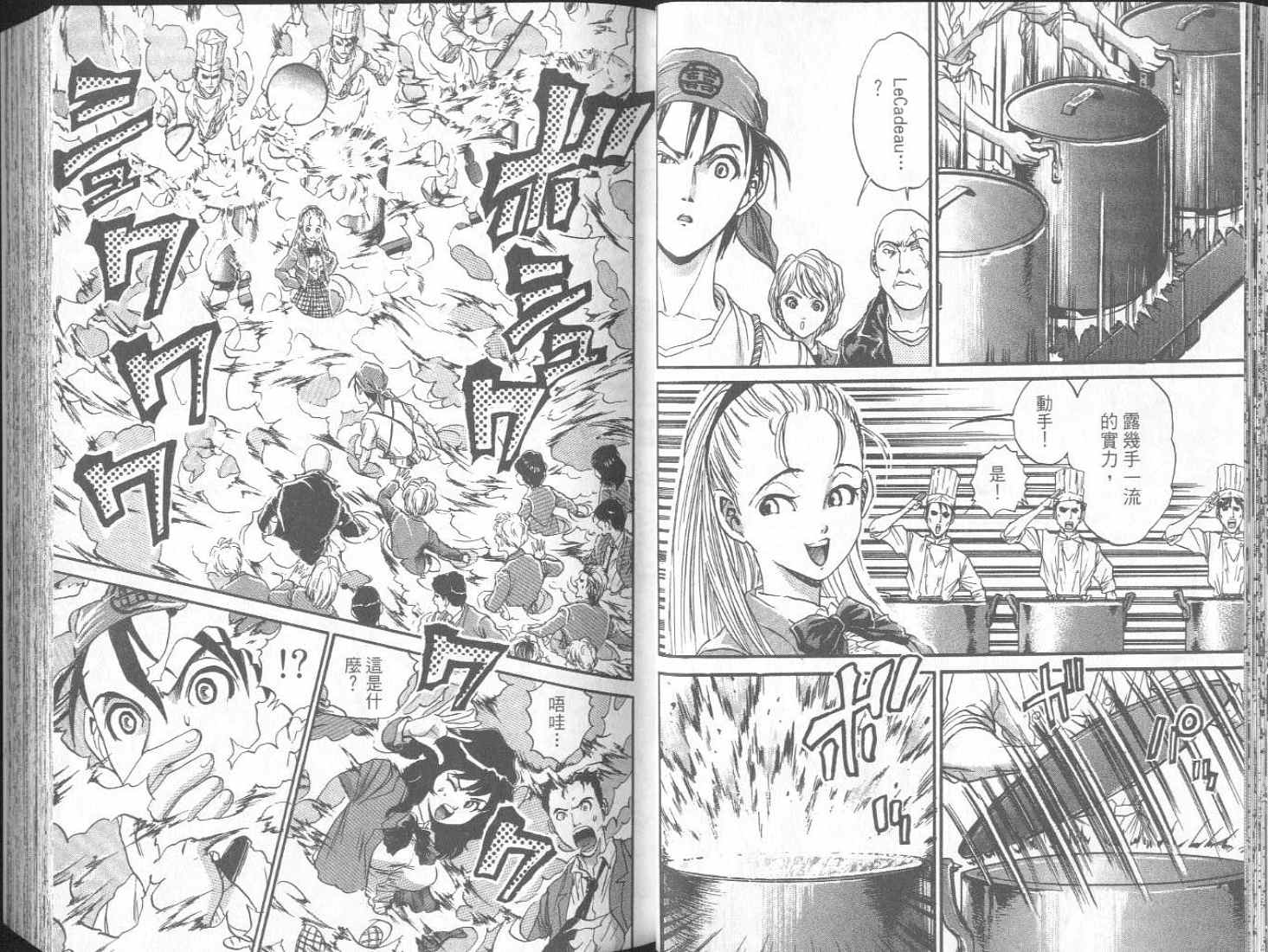 面王 第1卷 第23页