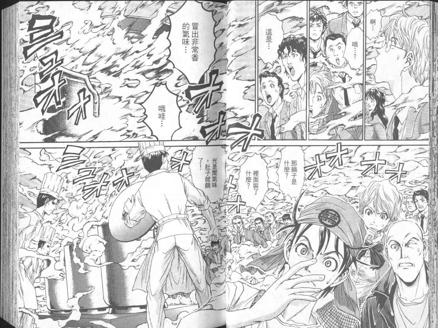 面王 第1卷 第24页