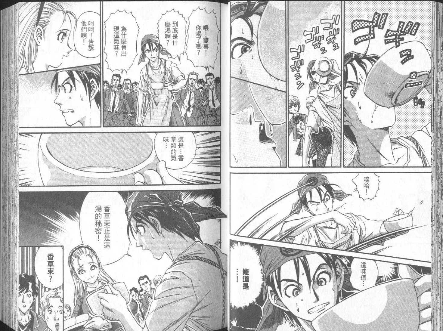 面王 第1卷 第26页