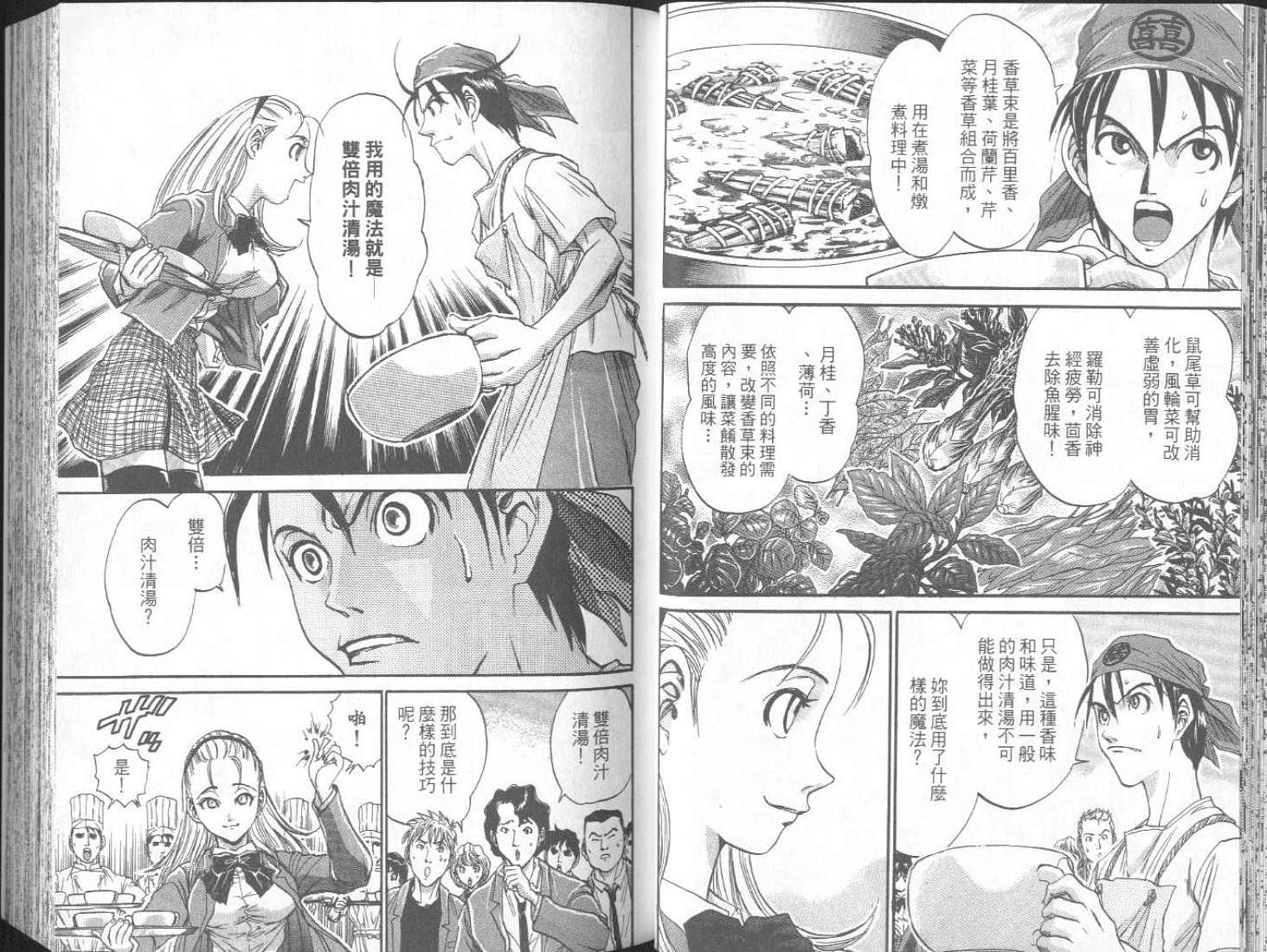 面王 第1卷 第27页