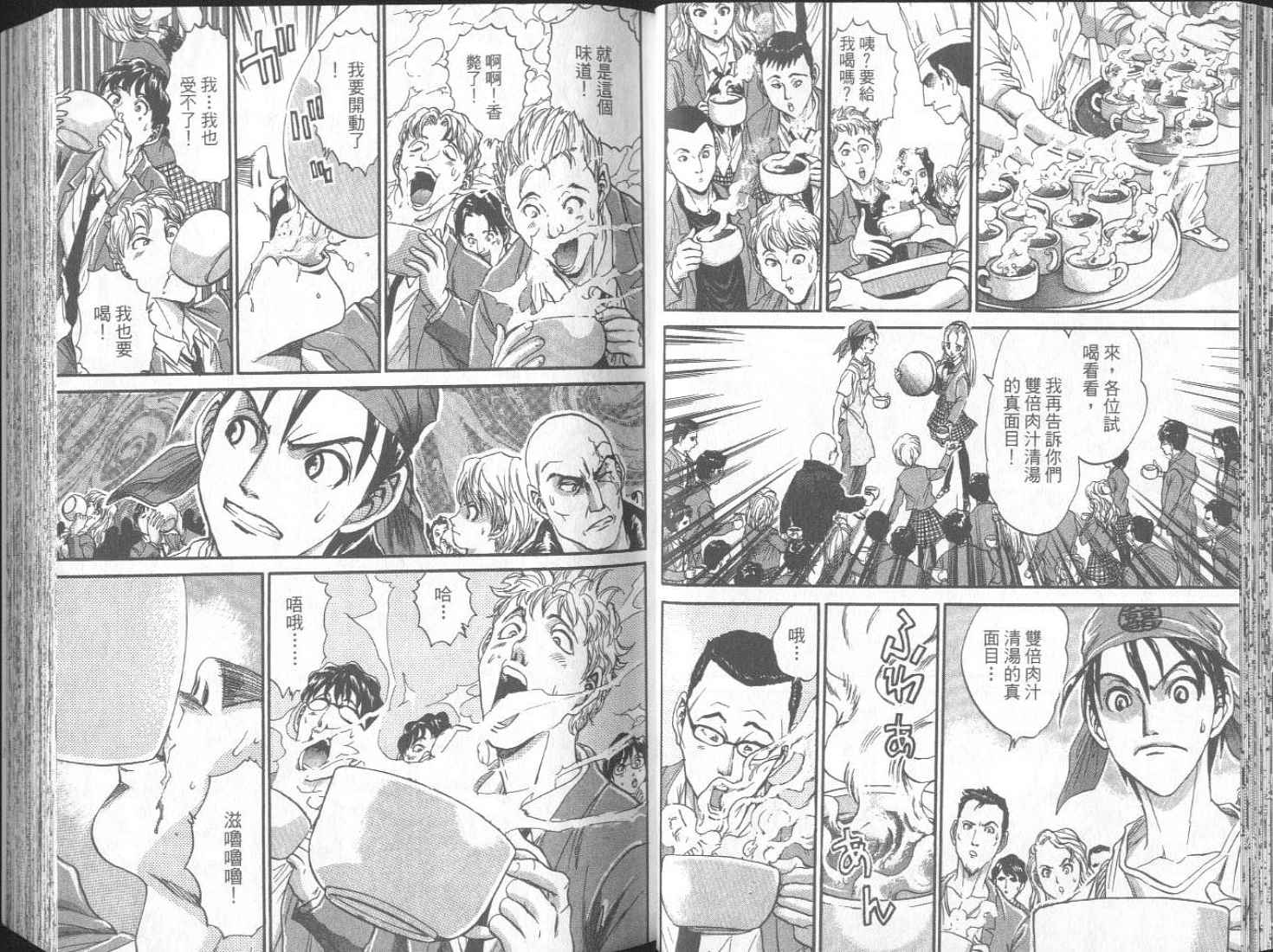 面王 第1卷 第28页