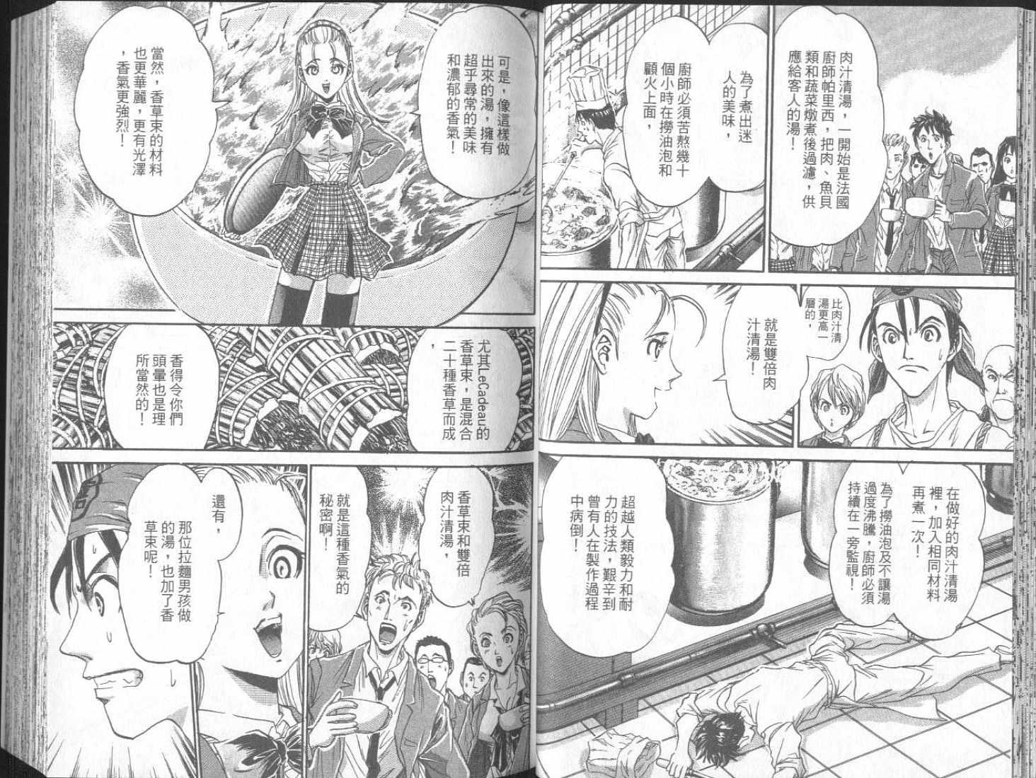 面王 第1卷 第30页