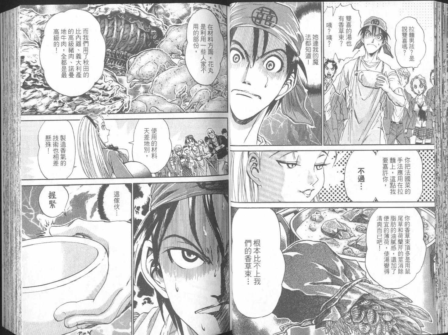 面王 第1卷 第31页