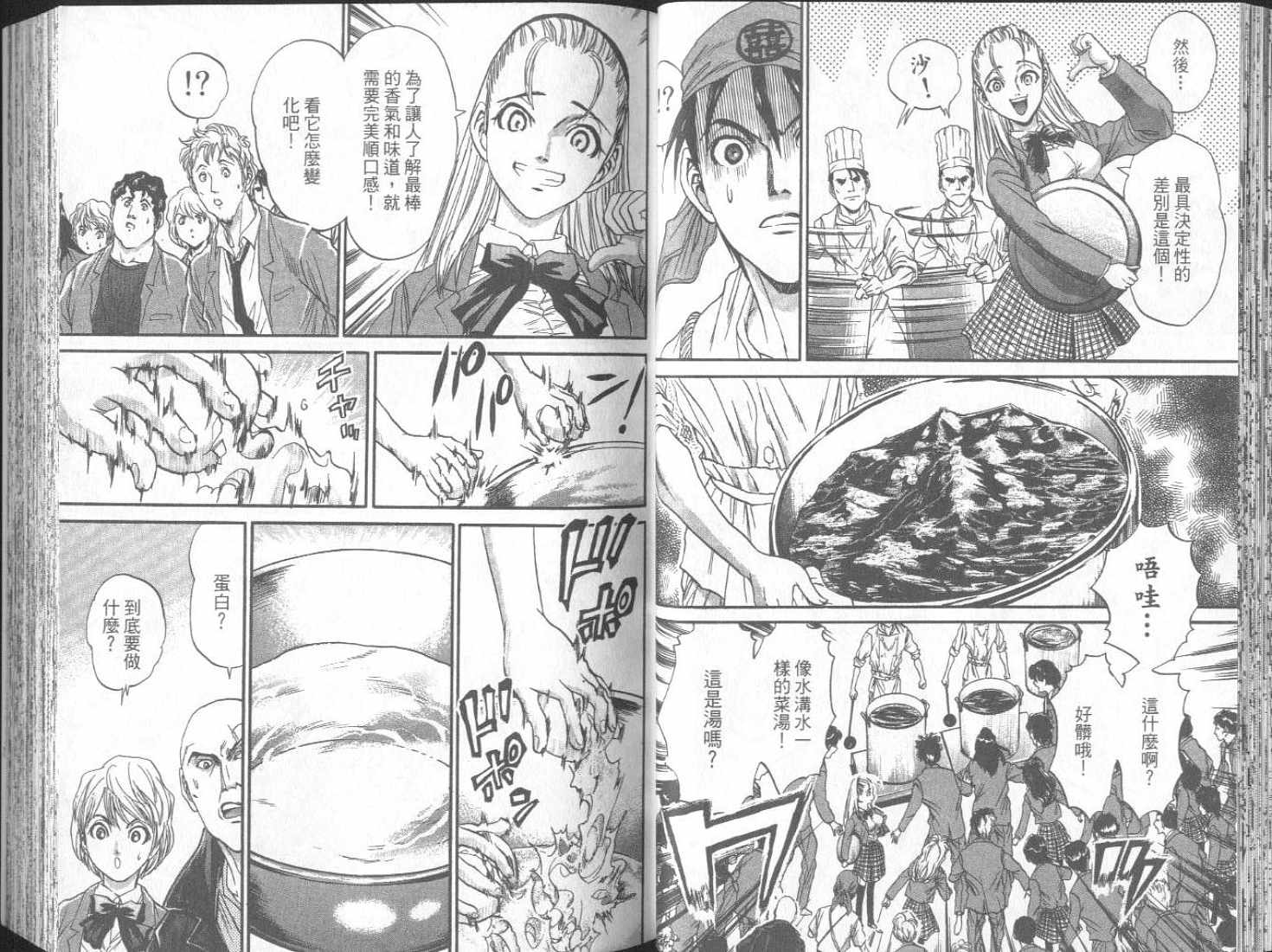 面王 第1卷 第32页