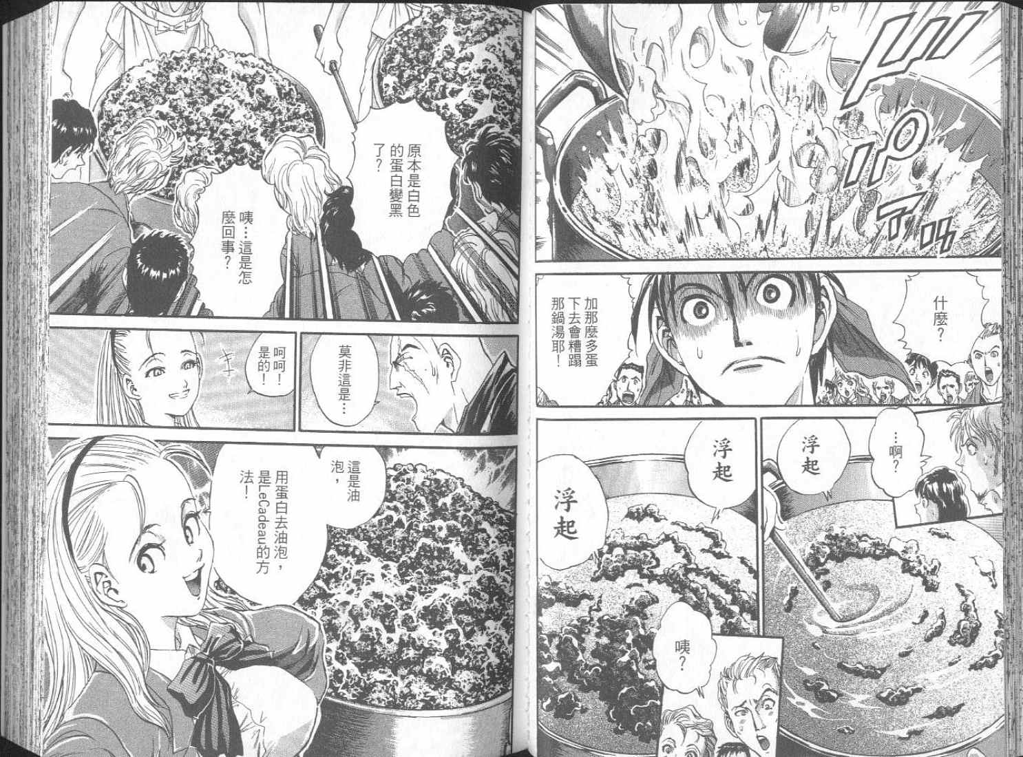 面王 第1卷 第33页