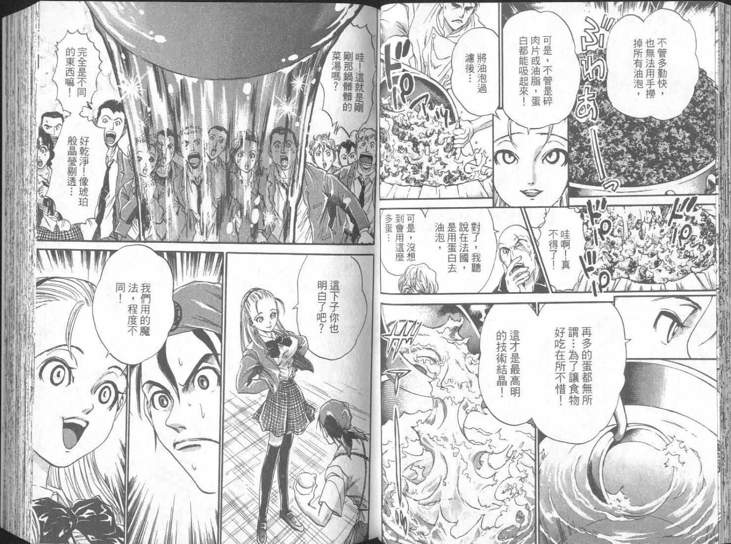 面王 第1卷 第34页