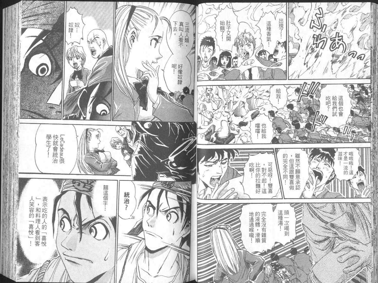 面王 第1卷 第35页