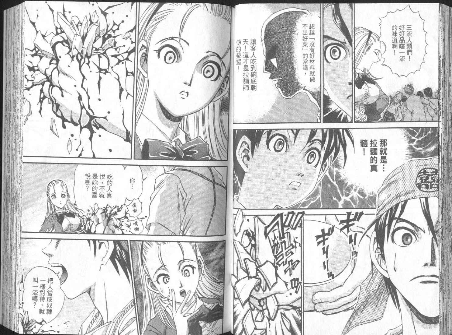 面王 第1卷 第36页