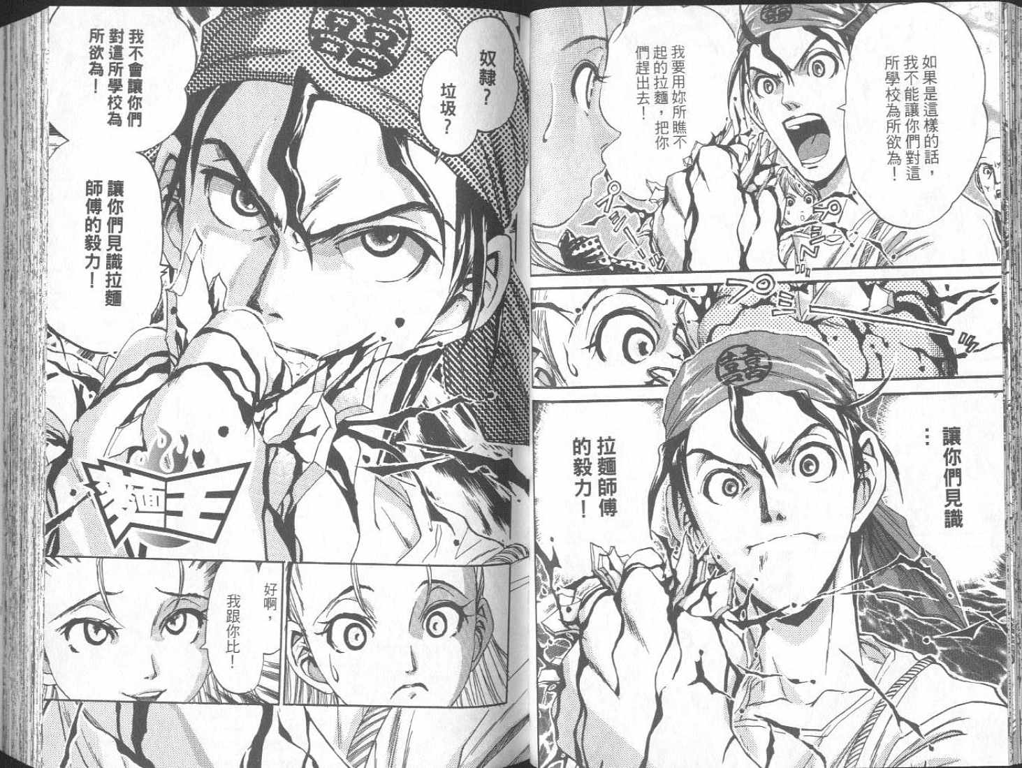 面王 第1卷 第37页