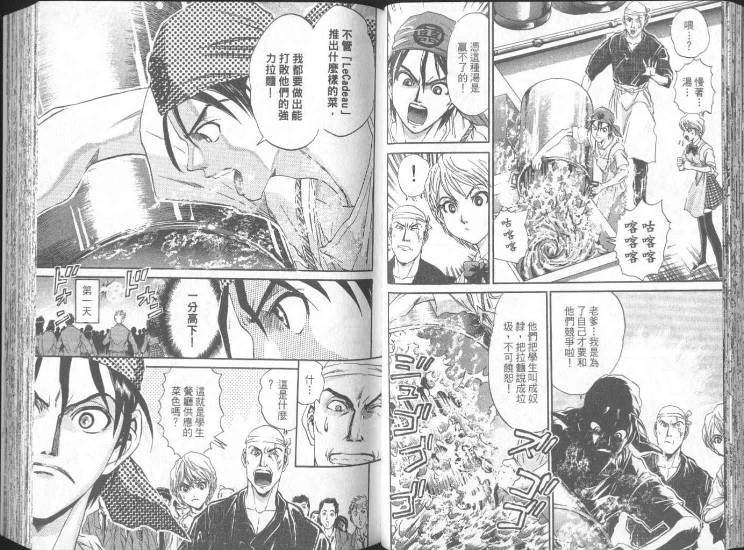 面王 第1卷 第40页