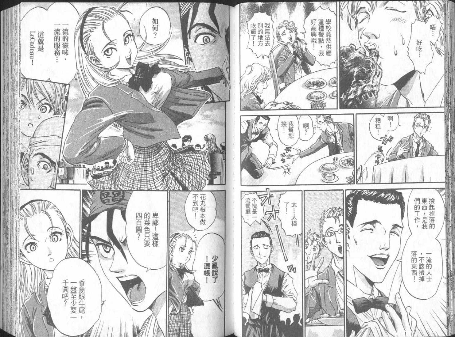 面王 第1卷 第42页