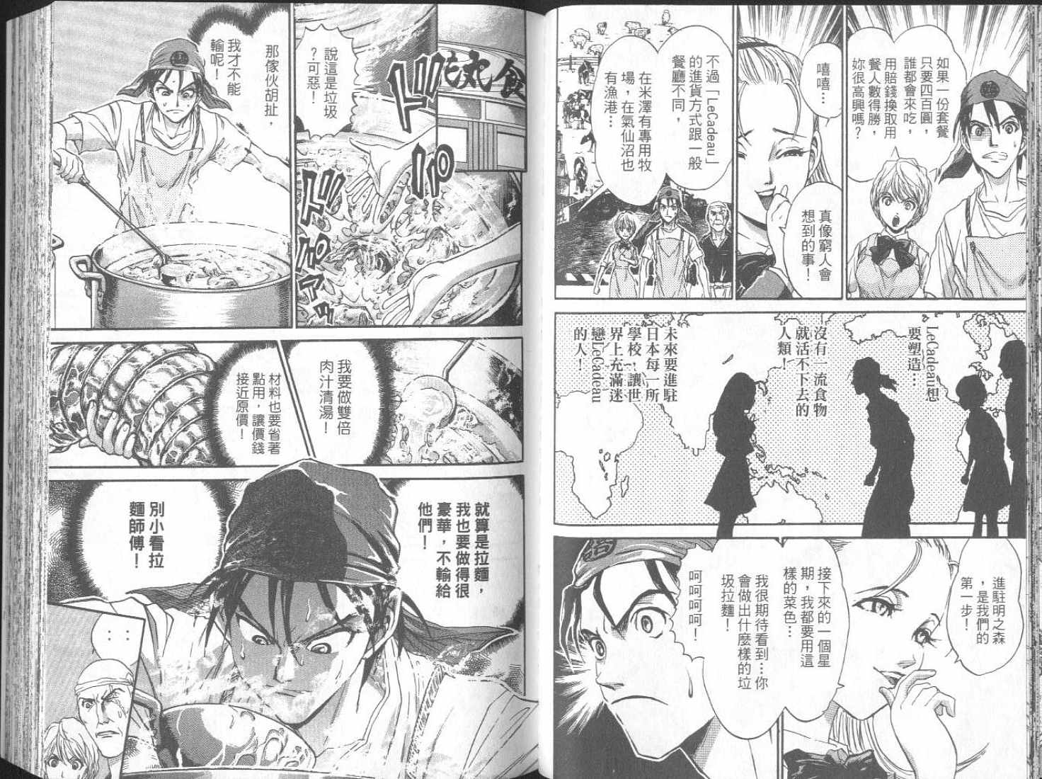 面王 第1卷 第43页