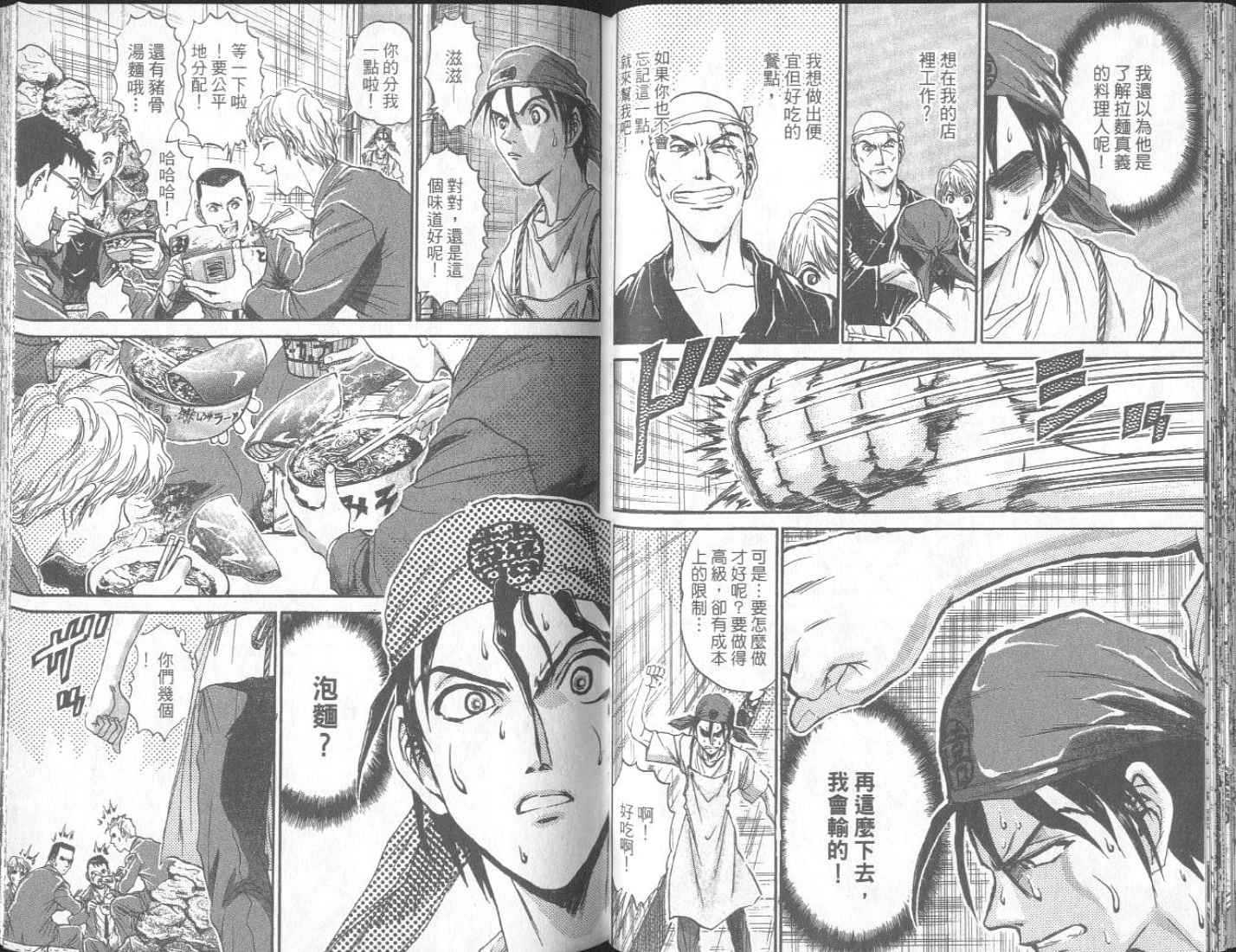 面王 第1卷 第46页