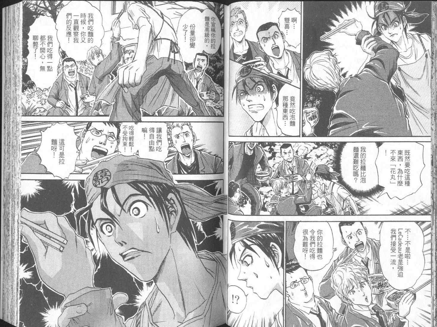 面王 第1卷 第47页