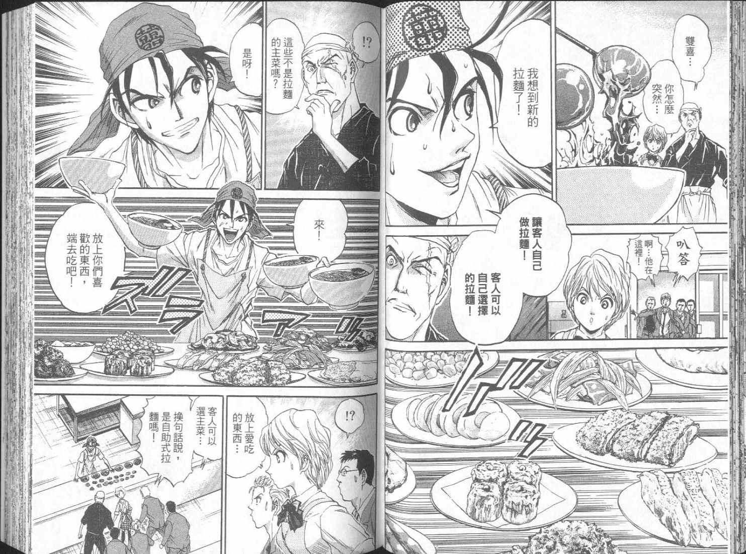 面王 第1卷 第49页